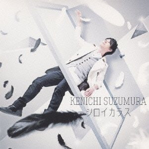 Shiroi Karasu / Kenichi Suzumura