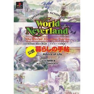 World Neverland Plus Olerud Oukoku Monogatari Kurashi No Techou Guide Book / Ps