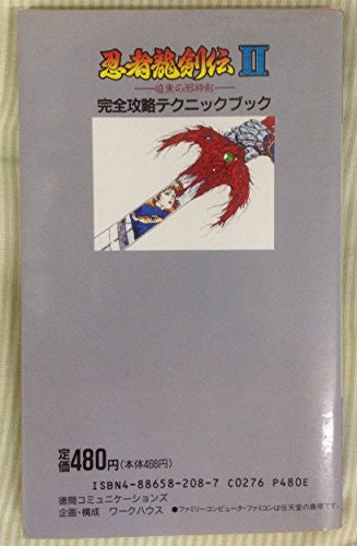 Ninja Gaiden Ii: The Dark Sword Of Chaos Complete Strategy Technique Book / Nes