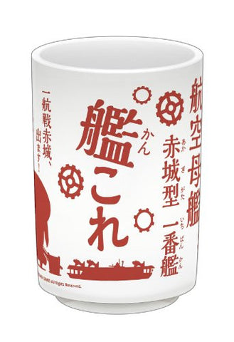 Kantai Collection ~Kan Colle~ - Akagi - Tea Cup (Gift)