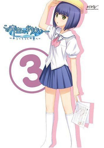 Kono Aozora ni Yakusoku wo - Yokoso Tsugumi Ryo e Vol.3 [Limited Edition]