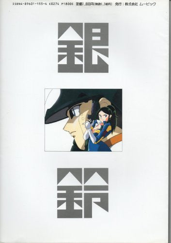 Gin Rei Giant Robot Official Art Book