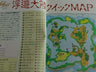 Final Fantasy Iii 3 Strategy Guide Book #1 Basic Knowledge / Nes
