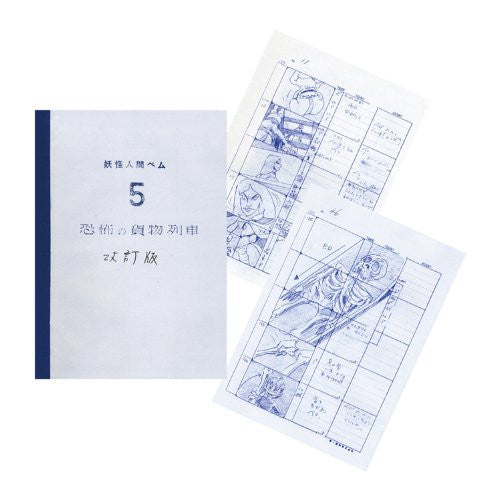 Yusha Shirei Daguon 2 DVD Box [Limited Edition]