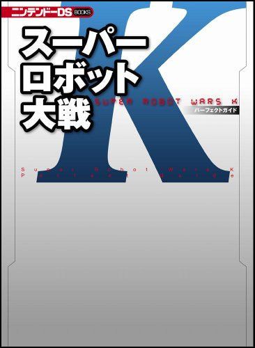 Super Robot Taisen K Perfect Guide (Nintendo Ds Book)