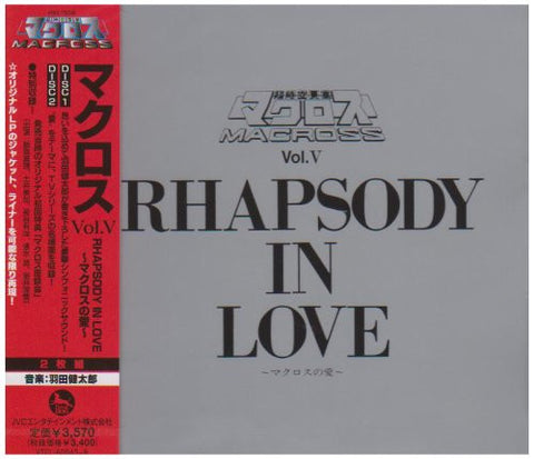 The Super Dimension Fortress Macross Vol. V RHAPSODY IN LOVE ~Macross no Ai~