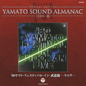 YAMATO SOUND ALMANAC 1980-III '80 YAMATO FESTIVAL IN BUDOKAN LIVE