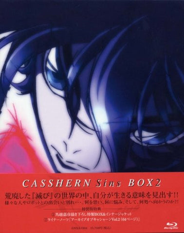 Casshern Sins Blu-ray Box 2