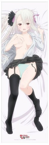 Kikou Shoujo wa Kizutsukanai - Frey - Dakimakura Cover (Movic)