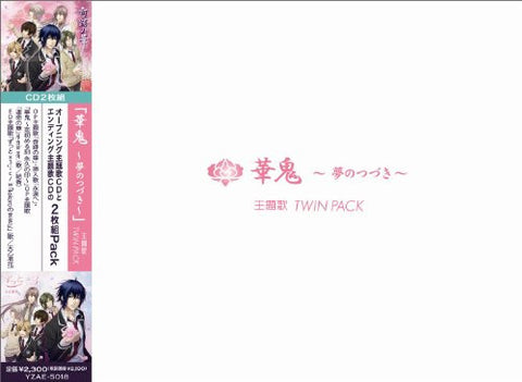 Hanaoni ~Yume no Tsudzuki~ Theme Songs Twin Pack