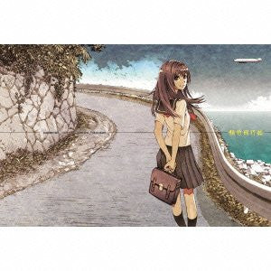 Giniro Hikousen / supercell [Limited Edition]