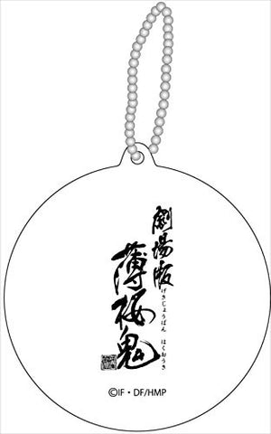 Hakuouki Shinsengumi Kitan Movie 1 - Kyoto Ranbu - Hakuouki Shinsengumi Kitan Movie 2 - Shikon Soukyuu - Harada Sanosuke - Keyholder - Reflector - Reflector Keychain (Contents Seed)