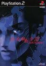 Shin Megami Tensei III: Nocturne [Limited Edition]