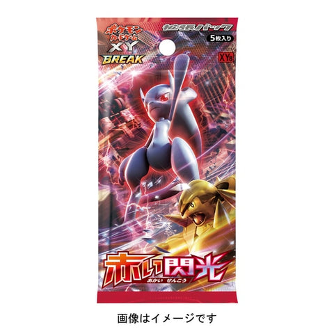 Figurine jeu de cartes Pokemon XY BREAK pack spécial de carte jumbo Mewtwo  EX Version japonaise VO japonaise