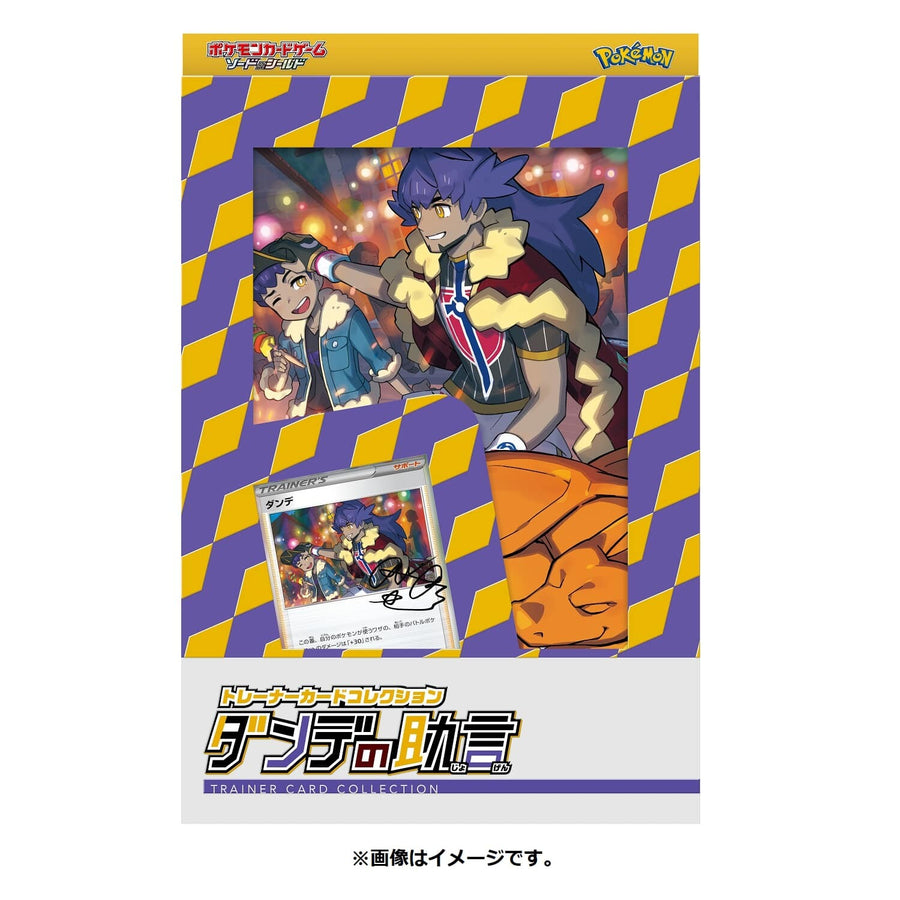 Pokemon Cards - Trainer Cards - Leon's Advice - Solaris Japan Pokemon Cards - Trainer Cards - Leon's Advice - Solaris Japan