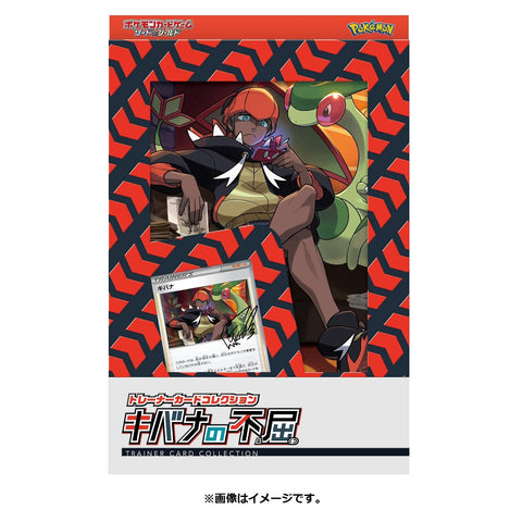 Pokemon Trading Card Game - Sword & Shield: Trainer Card Collection - Raihan's Indomitableness - Japanese Ver. (Pokemon)