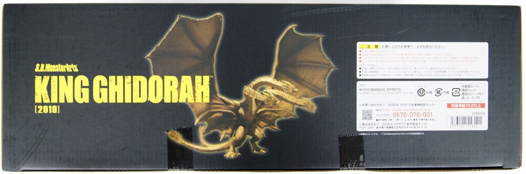 Godzilla: King of the Monsters - King Ghidorah - S.H.