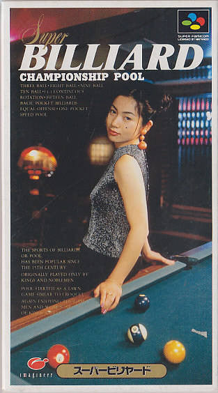 Super Billiard