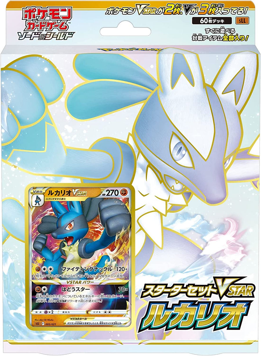 Pokemon Card Sword & Shield Starter Set - VSTAR Lucario Pokemon Card Sword & Shield Starter Set - VSTAR Lucario
