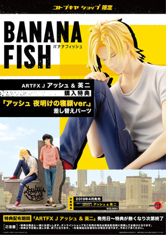 Banana Fish - Ash Lynx - Okumura Eiji - ARTFX J - 1/8 EXCLUSIVE VER. (Kotobukiya)