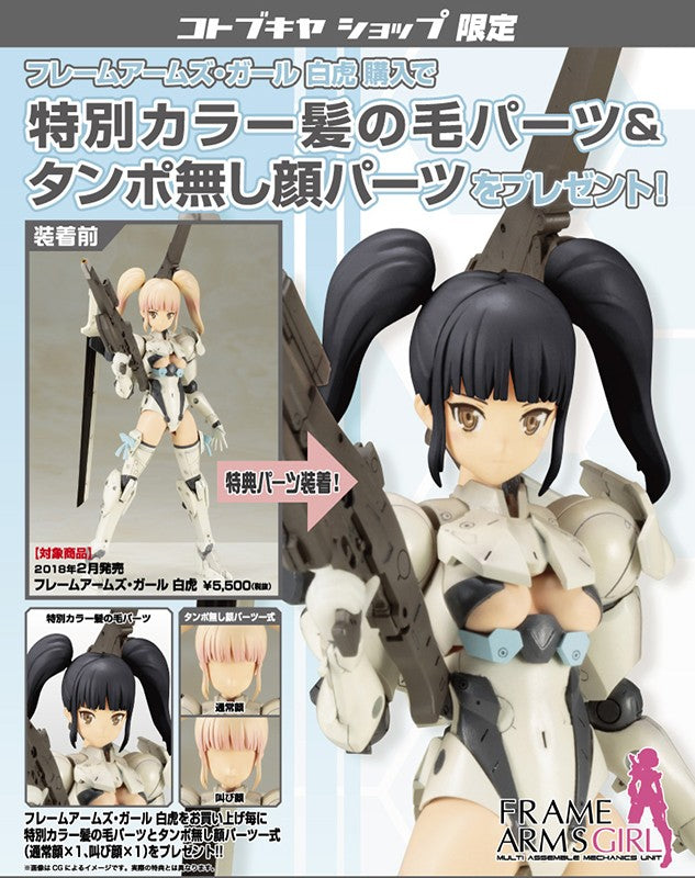 Frame Arms Girl - Byakko - Kotobukiya Limited