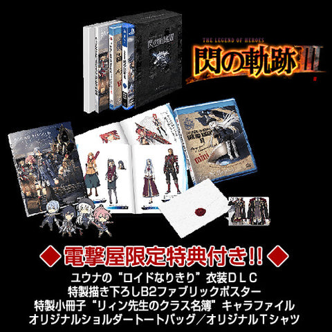 The Legend of Heroes: Sen no Kiseki III - Dengekiya Special Pack - Kiseki Box