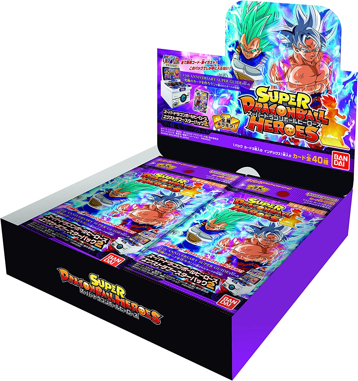 ドラゴンボールヒーローズ ブースターセレクションパック　box 【阿久津】 抽選販売】スーパードラゴンボールヒーローズブースター