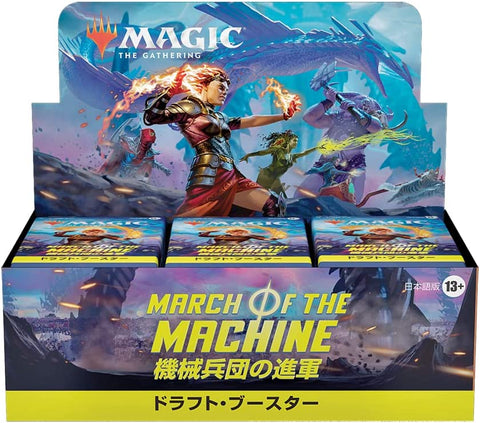 Magic: the Gathering Trading Card Game - March of the Machine - Draft Booster - Japanese Version (Wizards of the Coast)