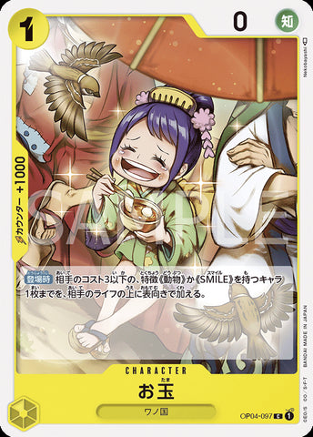 OP04-097 - Otama - C/Character - Japanese Ver. - One Piece