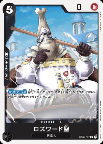 OP05-092 - Saint Rosward - C/Character - Japanese Ver. - One Piece