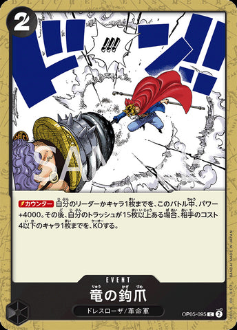 OP05-095 - Dragon Claw - C/Event - Japanese Ver. - One Piece
