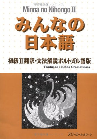 Minna No Nihongo Shokyu 2 (Beginners 2) Translation And Grammatical Notes [Portuguese Edition]