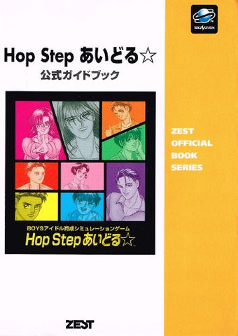 Hop Step Idol Official Guide Book / Ss