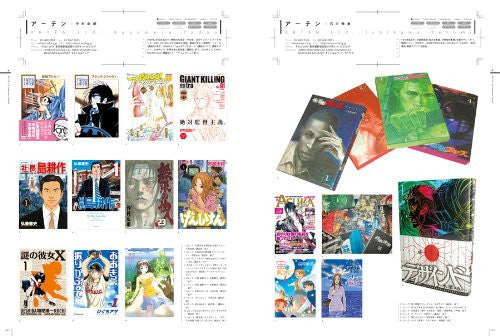Designers Of Anime, Comics, Light Novels And Games