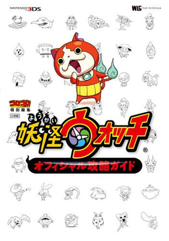 Youkai Watch Official Strategy Guide Book / 3 Ds