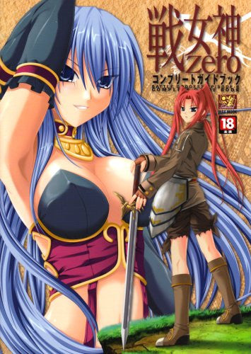 Ikusa Megami Zero Complete Guide Book /Windows