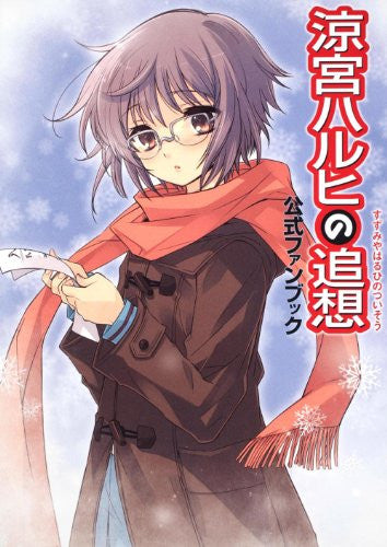 Suzumiya Haruhi No Tsuisou Official Fan Book