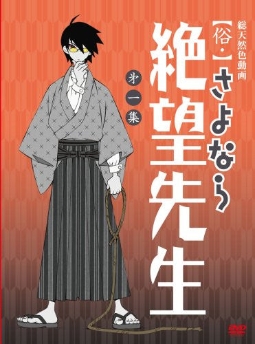 Zoku Sayonara Zetsubo Sensei Vol.1 [Deluxe Edition]