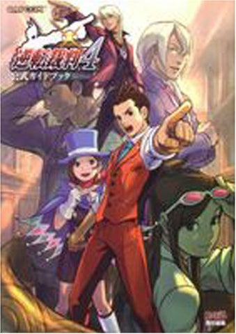 Gyakuten Saiban 4 Official Guide Book