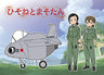 Hisone to Masotan - Amakasu Hisone - Kaizaki Nao - Masotan - Eggplane Series - F-15 - Hisone and Masotan (Hasegawa)