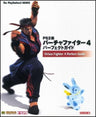 Virtua Fighter 4 Perfect Guide Book / Ps2