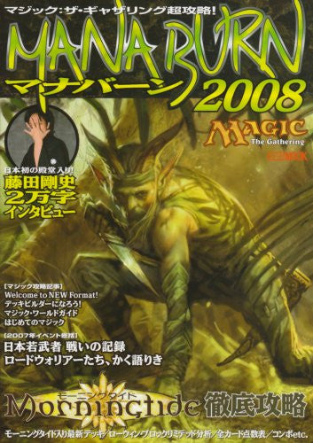 Magic The Gathering Super Capture Book Manaban 2008