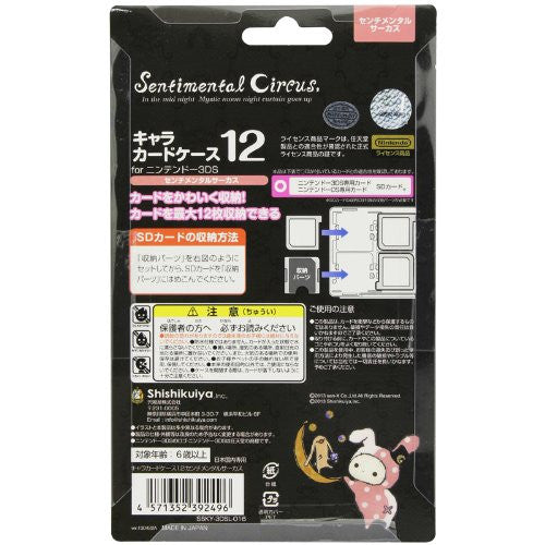 Character Card Case 12 for 3DS (Sentimental Circus)