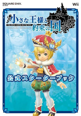 Chiisana Ousama To Yakusoku No Kuni, Final Fantasy Crystal Chronicles Official Starter Book