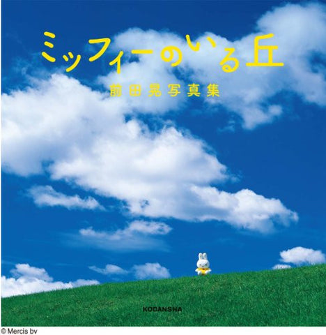 Akira Maeda :Miffy No Iru Oka Photo Collection Book W/Extra