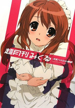 Haruhi Suzumiya : The Reminiscences Of Haruhi Suzumiya Chou Gekkan Mikuru Illustration Art Book