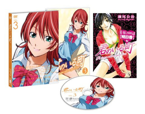 Town Where You Live / Kimi No Iru Machi Vol.3