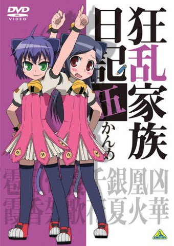 Kyoran Kazoku Nikki Vol.5