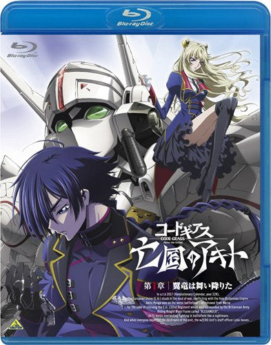 Code Geass Akito The Exiled Vol.1