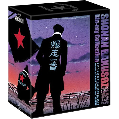 Shona Bakusozoku Blu-ray Collection Vol.1